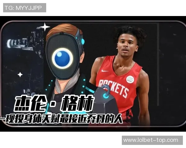 格林与姚明相遇篮球传奇对话引发的跨时代思考与启示